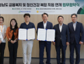 충남신보, 채무·정신건강 복합위기 지원 본격화