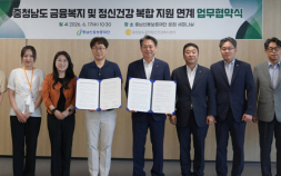 충남신보, 채무·정신건강 복합위기 지원 본격화