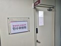 권순기 교육감 당선인 인수위, 실무위원회·16개 TF 출범… 미래교육 청사진 본격 설계