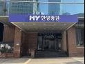 중앙그룹發 익스포저 1.3조…증권업 67% ‘한양증권’에 집중