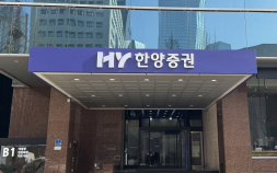 중앙그룹發 익스포저 1.3조…증권업 67% ‘한양증권’에 집중