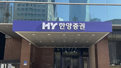 중앙그룹發 익스포저 1.3조…증권업 67% ‘한양증권’에 집중