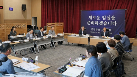 한득수 당선인 임실군수직 인수위, 17일부터 업무보고 청취