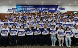 민주 전남광주 통합시의원 당선인 원구성 주요안건 의결