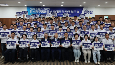 민주 전남광주 통합시의원 당선인 원구성 주요안건 의결