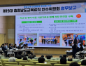 이병도 당선인, 도민 교육주권시대 공약이행 박차