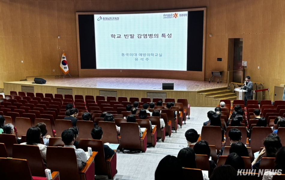 충남교육청은 17일 학교 내 감염병 발생 시 신속하고 체계적인 대응 역량 강화를 위해 ‘2026년 학교 감염병 대응 관리자 연수’를 실시했다.