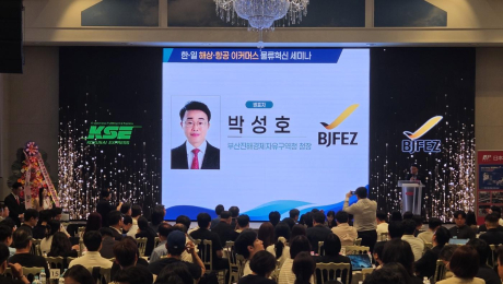 부산진해경제자유구역청, 한·일 이커머스 물류 혁신 지원…지역 기업 일본 진출 확대 추진
