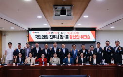 국민의힘 진주 시·도의원 당선인, 원팀 의정활동 다짐