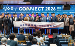 특구재단, 강소특구 투자 네트워크 구축… 29개 투자기관 한자리