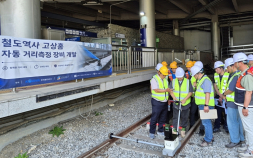 “발 빠짐 사고 예방”… 코레일, 승강장 간격 자동 측정