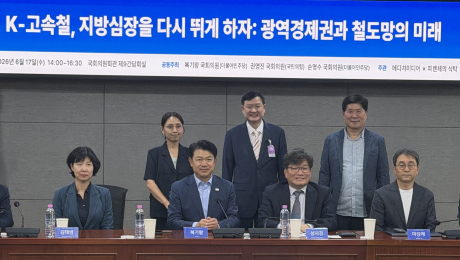 ‘5극 3특’ 성공 열쇠는 철도망…“KTX 경제권으로 지방 거점 살려야” [현장+]