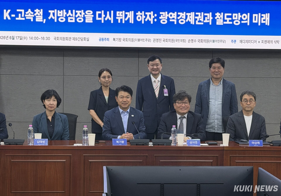 17일 국회에서 열린 ‘5극 3특 광역경제권 형성 지원을 통한 KTX 경제권 강화 방안’ 토론회. 송민재 기자
