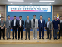 충남개발공사, ‘BF인증제도’ 실효성 확산 학술 세미나