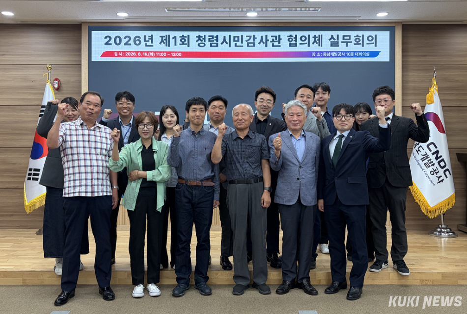 충개공은 지난 16일 본사 대회의실에서 기관 간 청렴 시책 발굴 및 제도개선을 위한 ‘청렴시민감사관 중부권 협의체 교류 실무회의’를 개최했다.