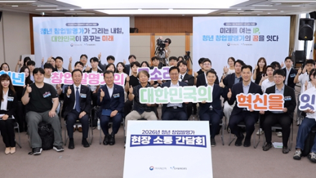 김용선 지식재산처장, 청년 창업발명가와 소통