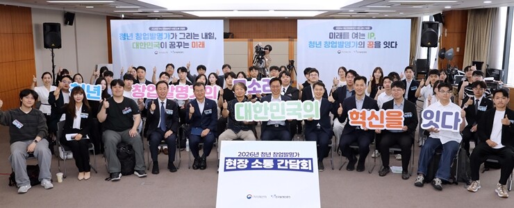 17일 한국지식재산센터에서 열린 ‘청년 창업발명가 현장소통 간담회’. 지식재산처