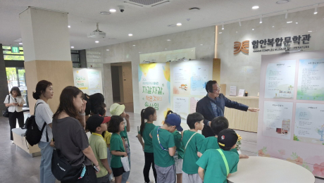 함안복합문학관, 학생 체험학습 명소로 인기