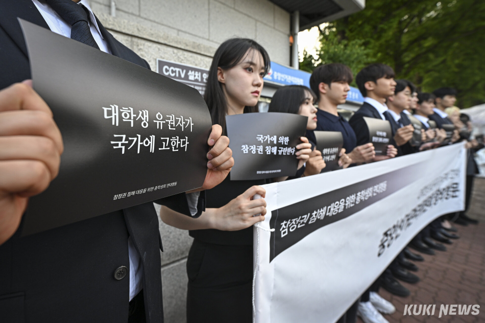 한국대학총학생회공동포럼에 소속된 전국 주요 대학 총학생회 대표자들이 17일 경기 과천시 중앙선거관리위원회 앞에서 투표용지 부족사태를 규탄하며 피켓 시위를 하고 있다.