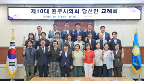 [포토] 제10대 원주시의회 의원 당선인 ‘첫 만남’
