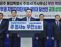 전남 서부권 단체장 당선인 “통합특별시 주청사 무안으로”