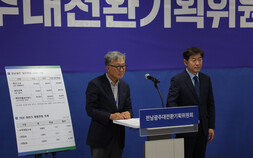 “출범도 안했는데” 전남광주통합특별시 재정 ‘빨간불’