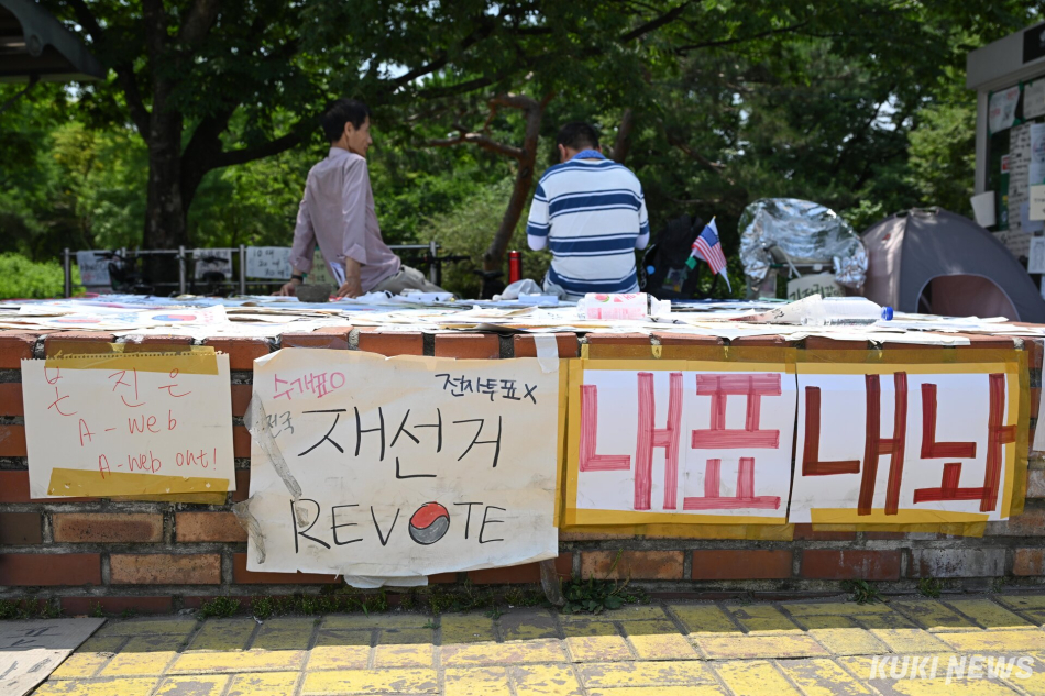 18일 서울 송파구 올림픽공원 핸드볼경기장 일대에서 ‘개표소 봉쇄 시위’가 이어지고 있다. 임은재 기자