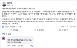 김원이 의원 “전남광주특별시 주청사는 남악이 맞다”