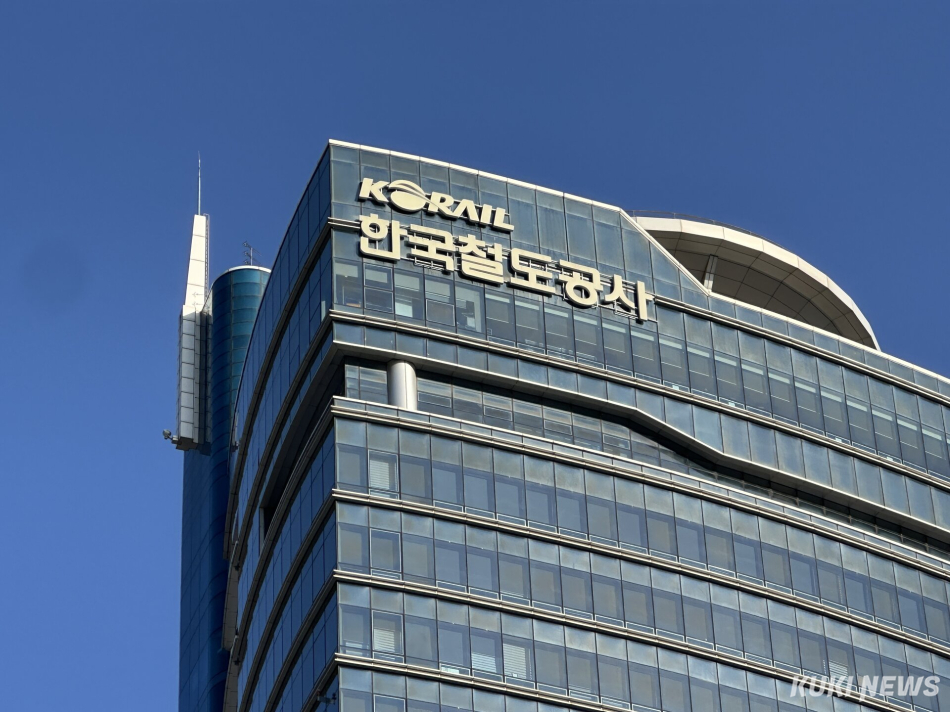 코레일. 사진=이재형 기자