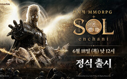 넷마블, 신작 ‘SOL: enchant’ 정식 출시…30개 서버 오픈 [쿠키 게임]