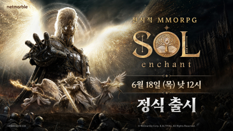 넷마블, 신작 ‘SOL: enchant’ 정식 출시…30개 서버 오픈 [쿠키 게임]