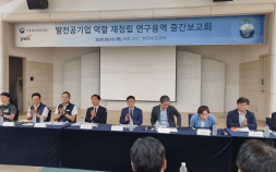 발전5사 단일 통합 무게…“통합 로드맵·인력관리 방안 마련해야” [현장+]