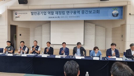 발전5사 단일 통합 무게…“통합 로드맵·인력관리 방안 마련해야” [현장+]