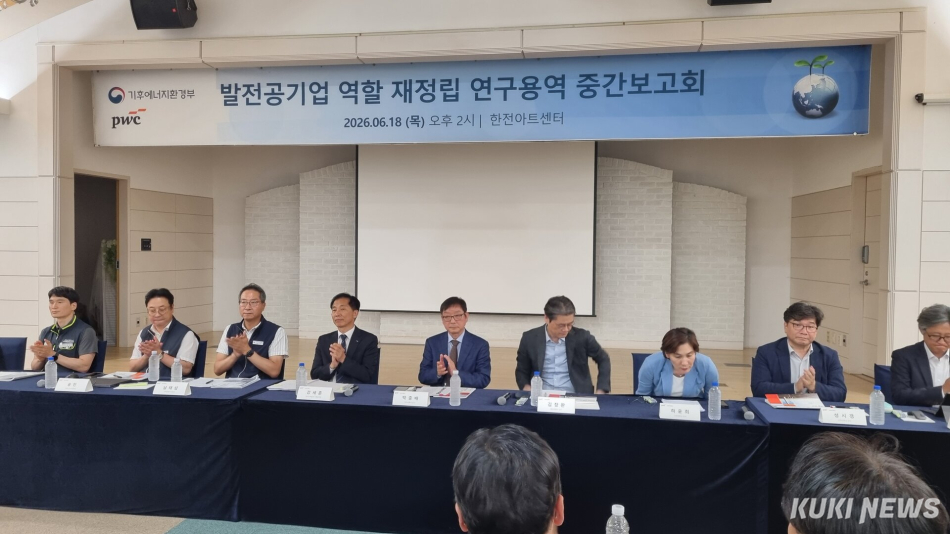 18일 한전아트센터 대강당에서 ‘에너지전환기 전력공기업들의 새로운 역할 연구’ 중간보고회가 열린 가운데, 학계·노동계·경영계 등 패널 토론이 진행되고 있다. 김재민 기자