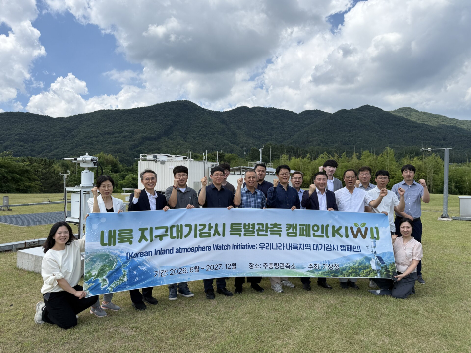 사진=기상청