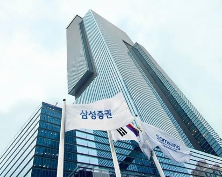 삼성증권