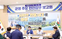 장신상 인수위 “횡성군체육회 사무국장 후임 채용 신중해야”