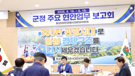 장신상 인수위 “횡성군체육회 사무국장 후임 채용 신중해야”
