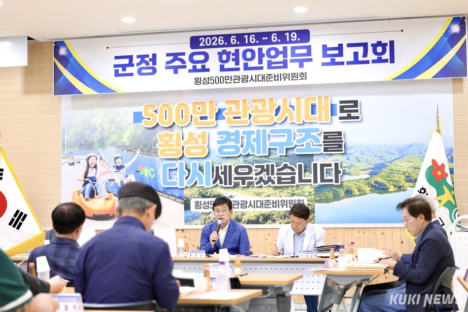 장신상 횡성군수 당선인 인수위원회인 ‘횡성 500만 관광 시대 준비위원회’는 18일 횡성군체육회관에서 업무보고회를 진행했다. 준비위원회