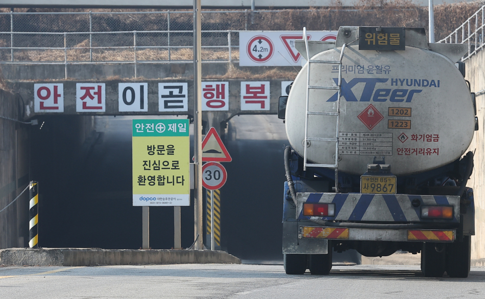 경기도 고양시 대한송유관공사 경인지사 저유소 입구에서 유조차가 이동하고 있다. 연합뉴스