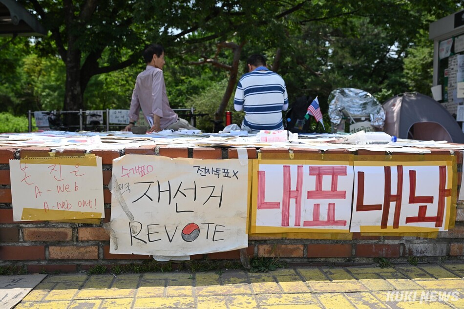 18일 서울 송파구 올림픽공원 핸드볼경기장 일대에서 ‘개표소 봉쇄 시위’가 이어지고 있다. 임은재 기자