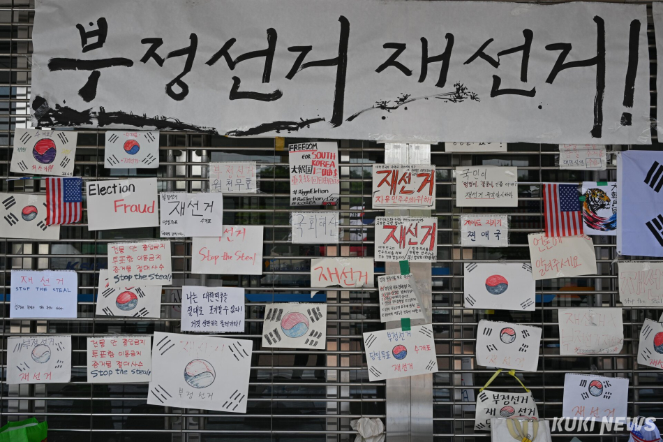18일 서울 송파구 올림픽공원 핸드볼경기장 일대에서 ‘개표소 봉쇄 시위’가 이어지고 있다. 임은재 기자