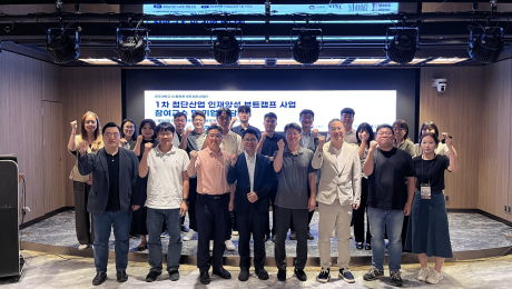 제주대 ‘일자리 밖 청년’ 위한 AX 집중 캠프