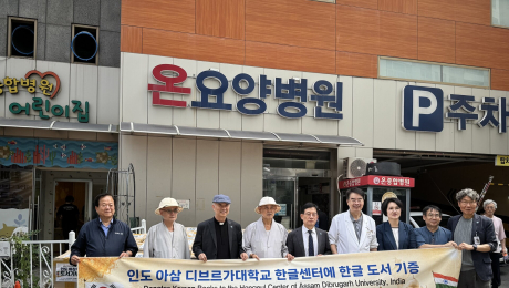 부산 종교·의료계, 인도 아삼주에 한글책 2만권 보냈다
