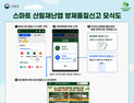 산림청, 재선충병 방제사업 국민 신고제 도입