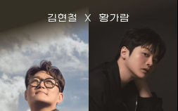 김현철·황가람 창녕 무대 선다…7월 8일 ‘뮤직 오브 락’