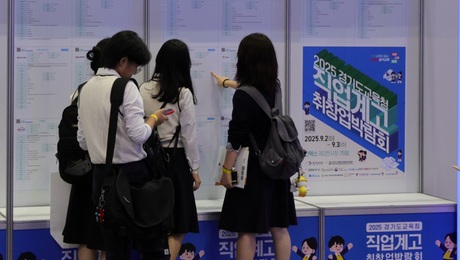 AI 대전환 시대, 정부·기업 손잡고 청년 일자리 해법 모색