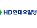 HD현대오일뱅크 부서장 구속…정유 4사 담합 의혹 수사 본격화