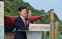 진주시, ‘2026 진주 정원박람회’ 개막…월아산 지방정원 새출발