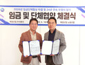 애경산업 노사, 24년째 무분규 임단협…지속가능 성장에 뜻 모아